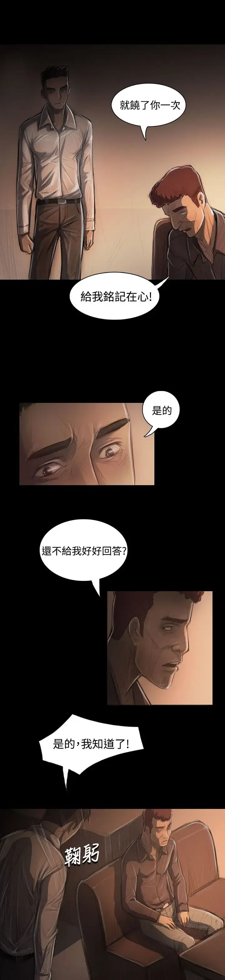 姐姐 第32话 第39页