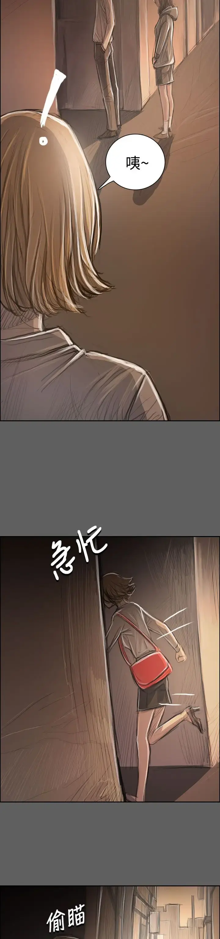 姐姐 第32话 第19页