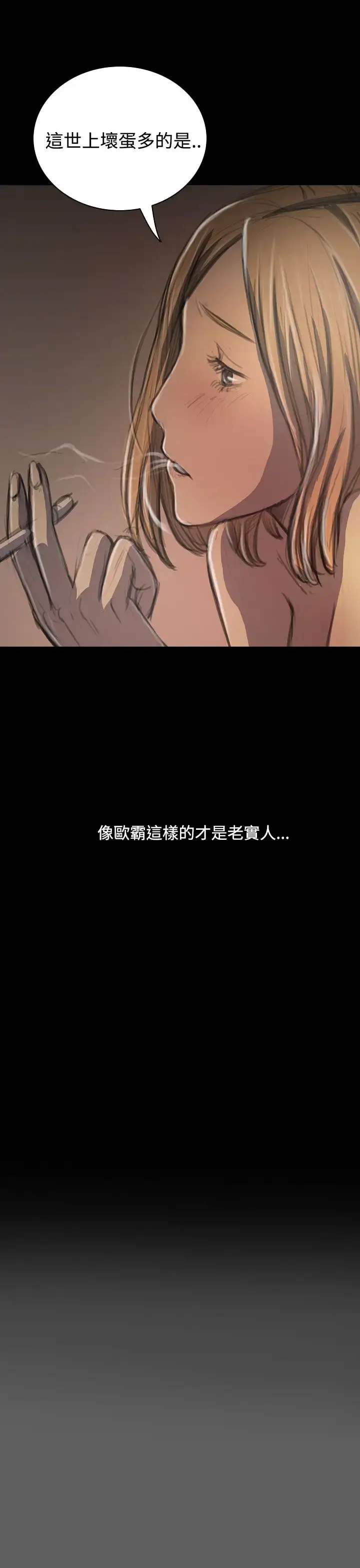 姐姐 第32话 第13页