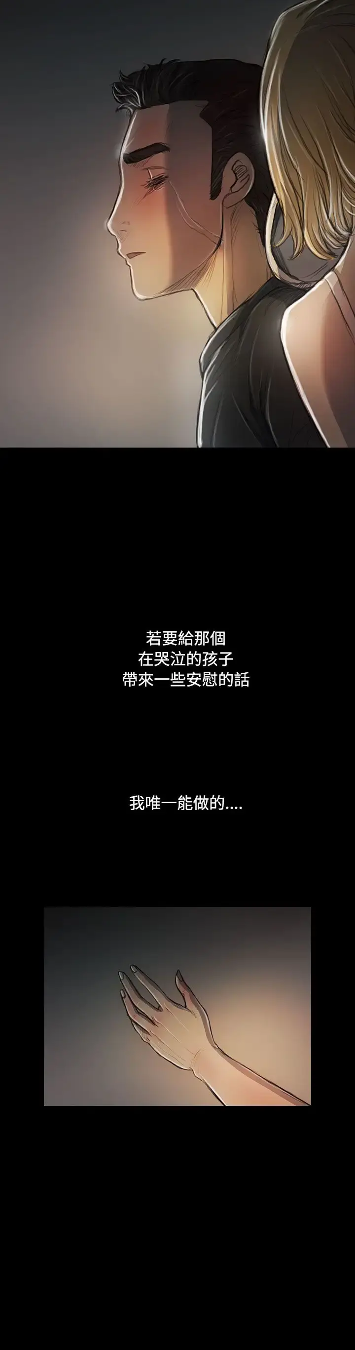 姐姐 第26话 第5页