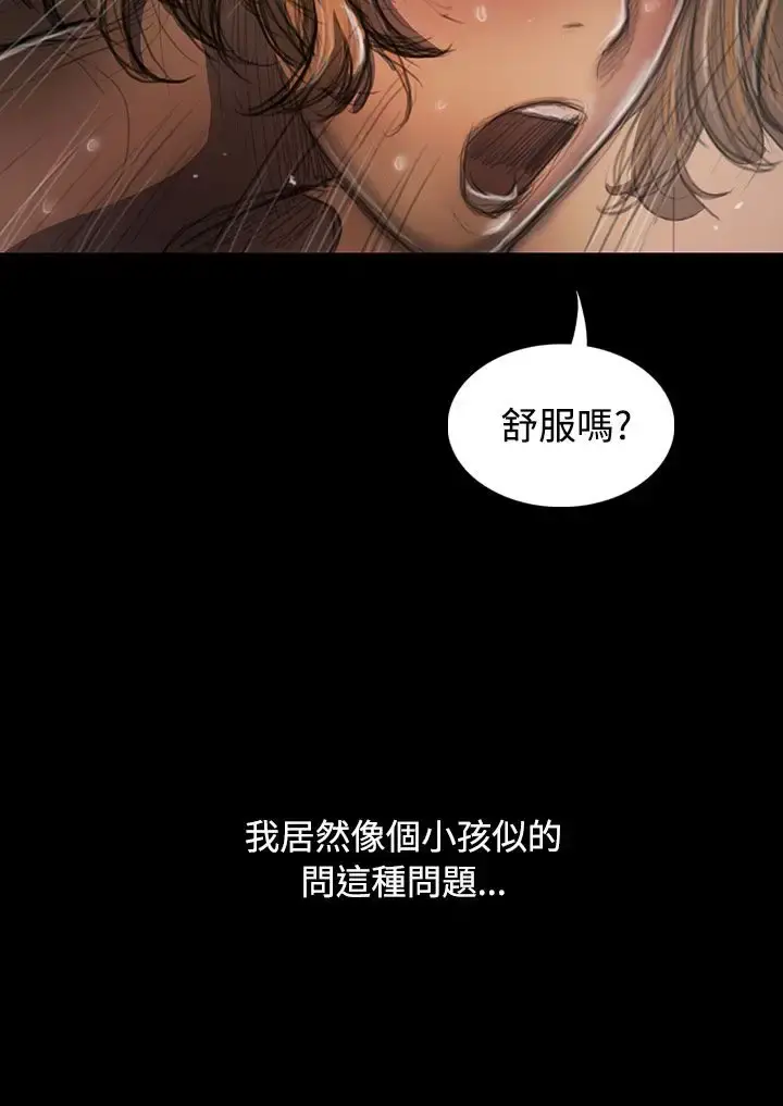 姐姐 第26话 第20页