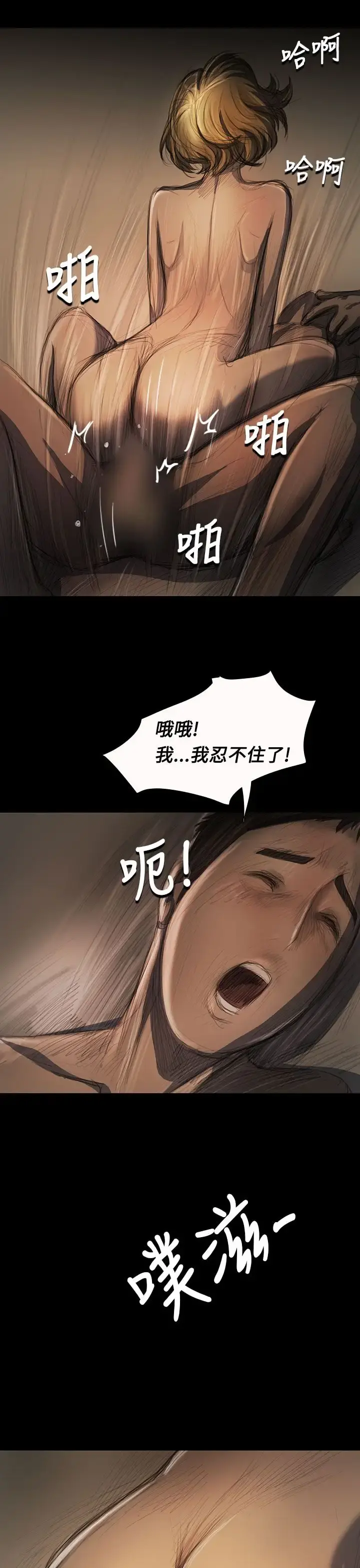 姐姐 第26话 第29页