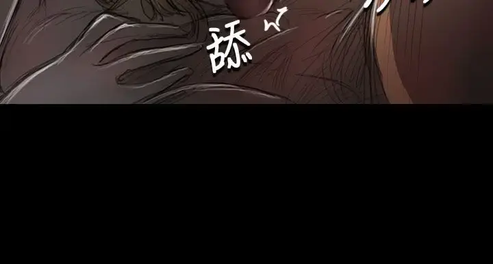 姐姐 第26话 第33页