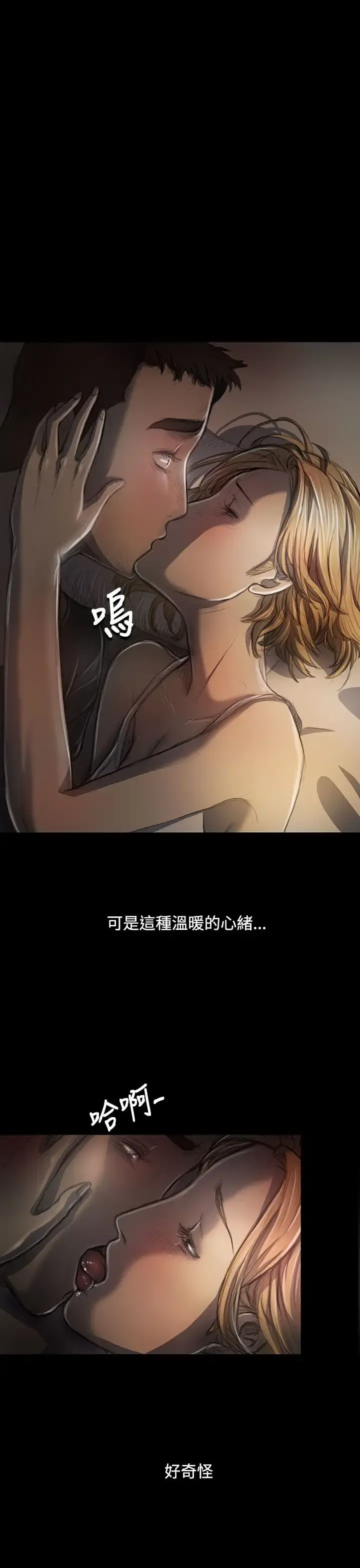 姐姐 第26话 第6页