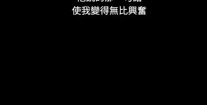 姐姐 第26话 第28页