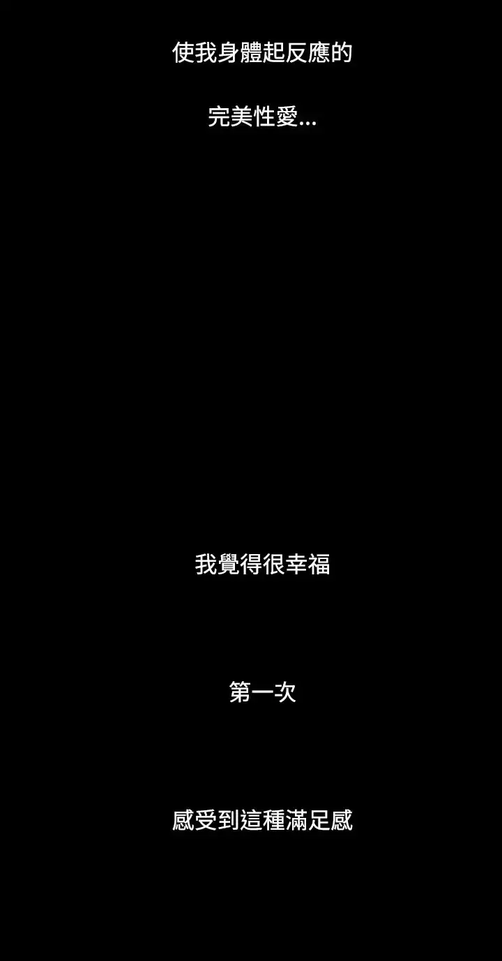 姐姐 第26话 第38页