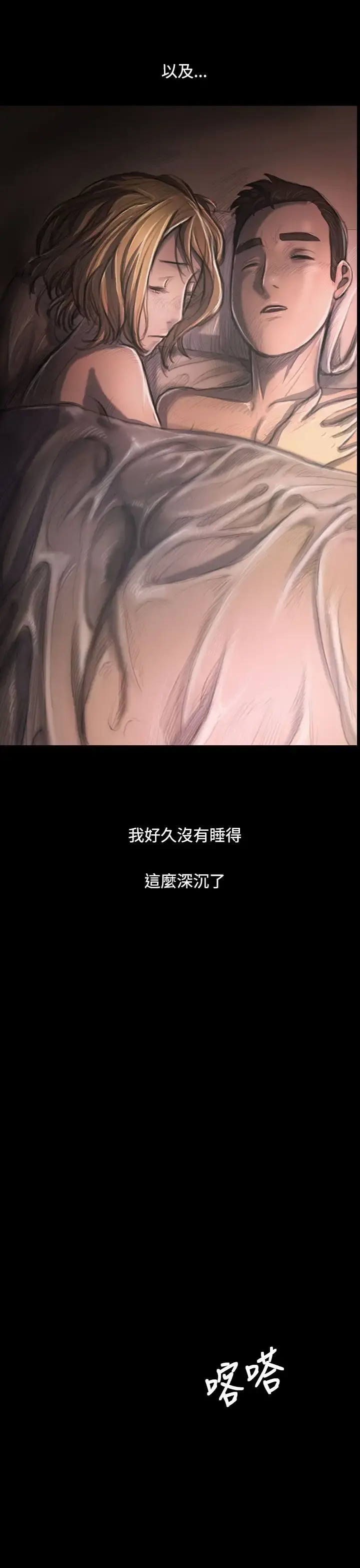 姐姐 第26话 第39页