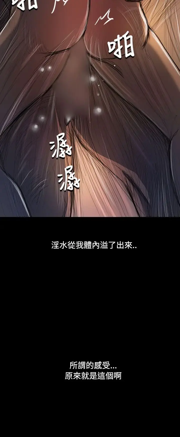 姐姐 第26话 第15页