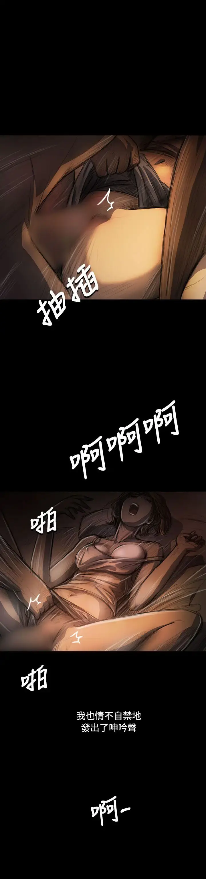 姐姐 第26话 第12页