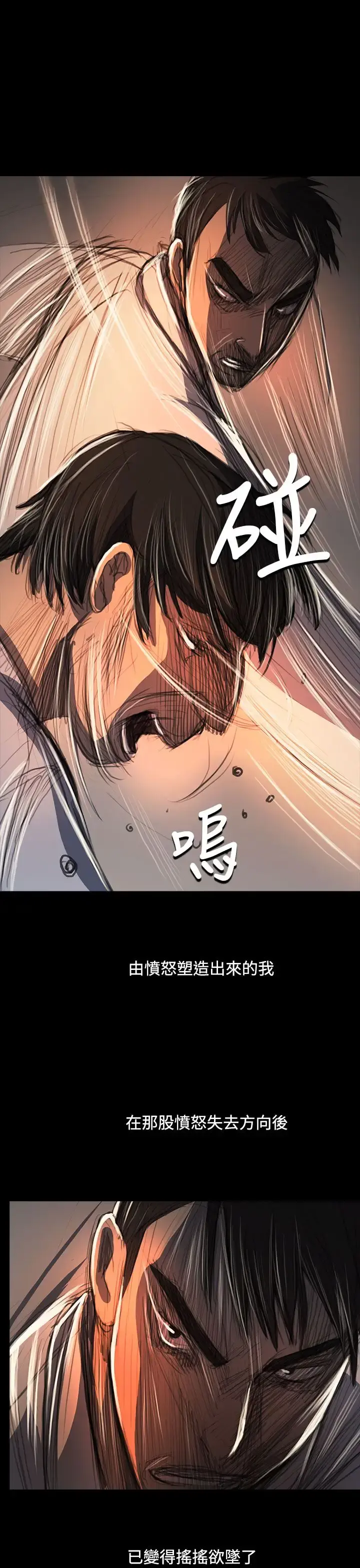 姐姐 第60话 第33页