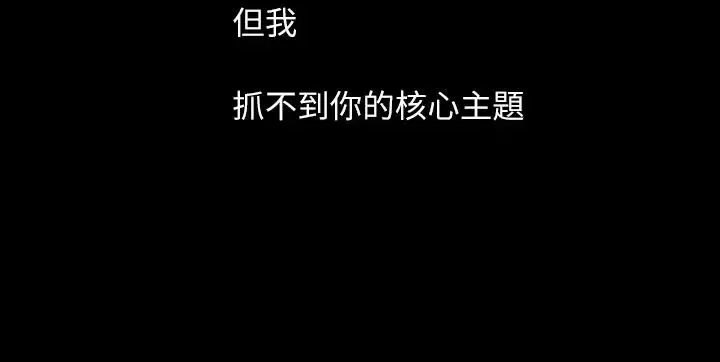 姐姐 第60话 第2页