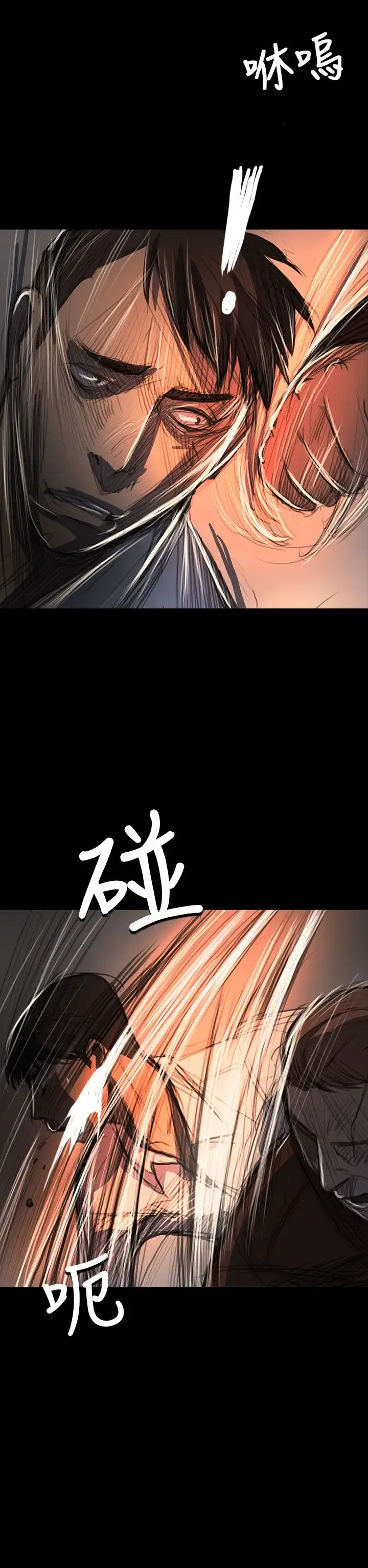 姐姐 第60话 第34页
