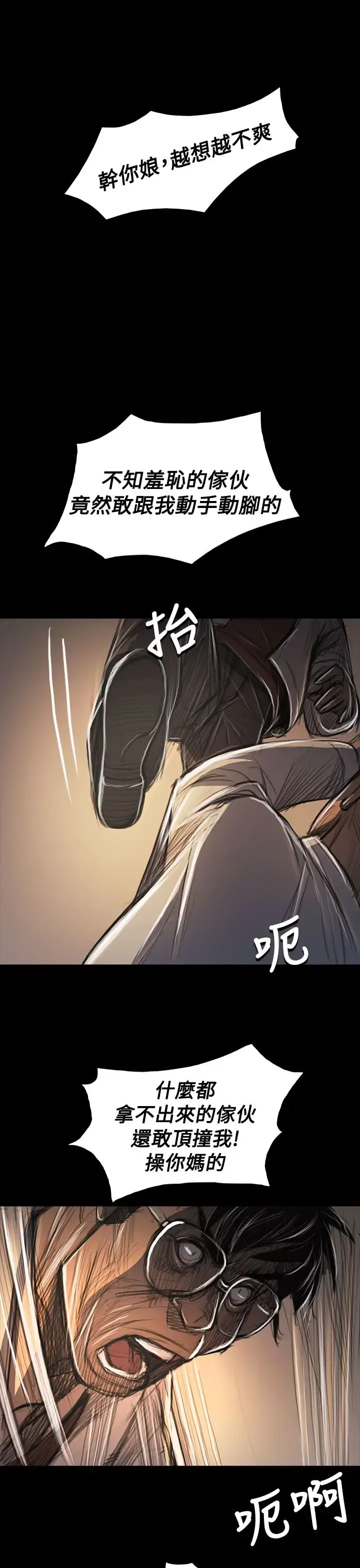 姐姐 第60话 第27页