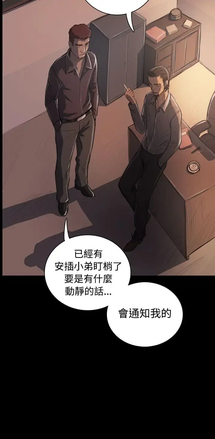 姐姐 第27话 第10页