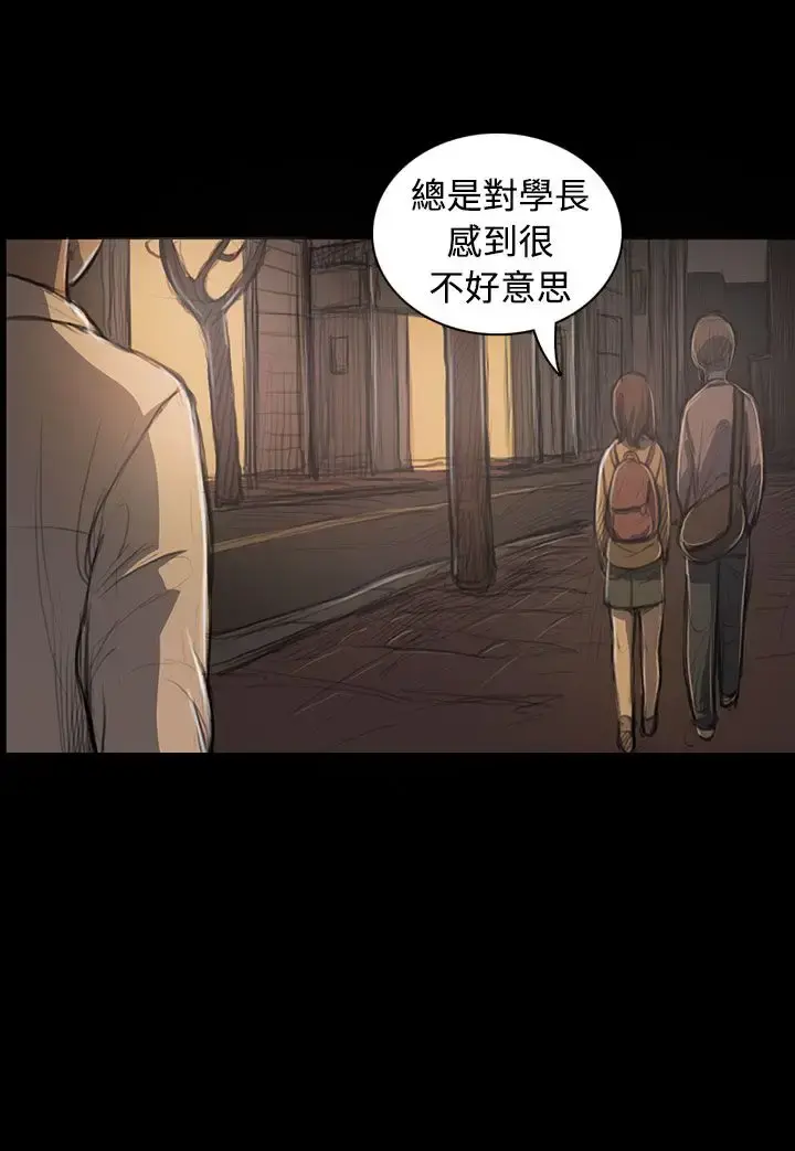 姐姐 第27话 第15页