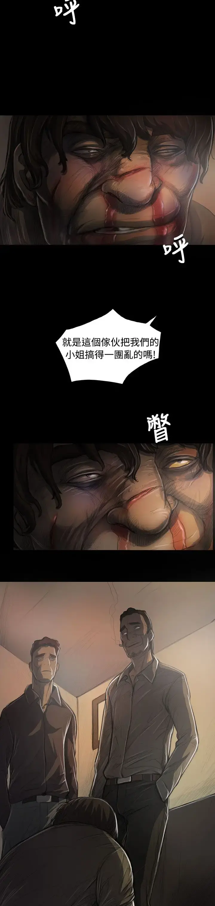 姐姐 第27话 第4页