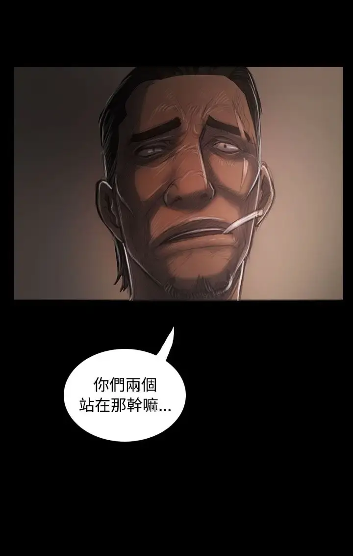 姐姐 第36话 第24页