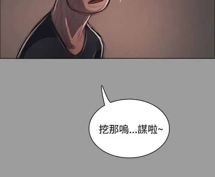姐姐 第36话 第12页