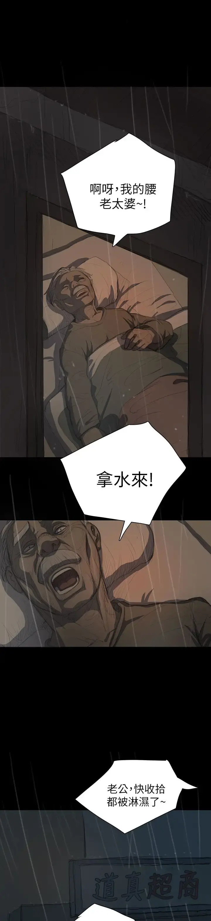 姐姐 第11话 第35页