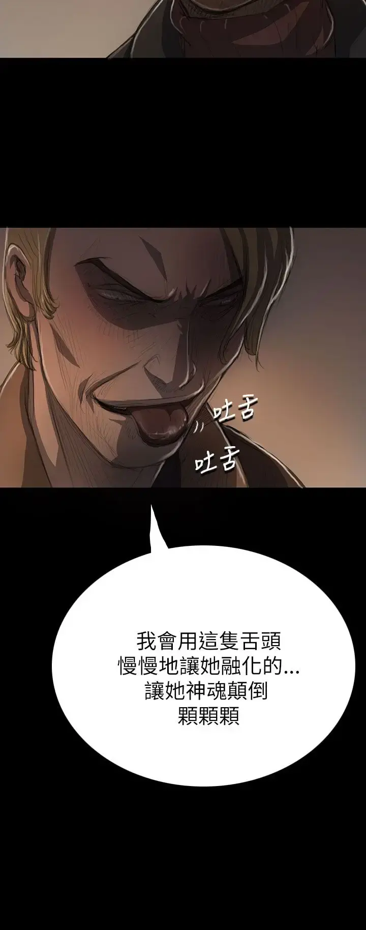 姐姐 第11话 第26页