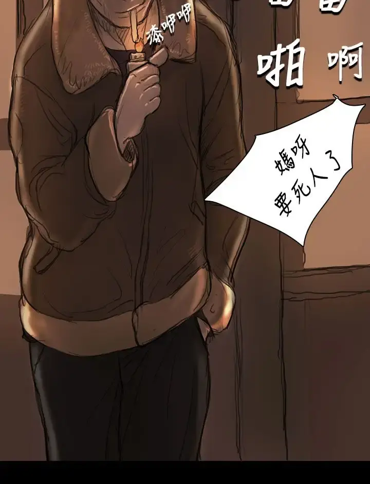 姐姐 第11话 第30页