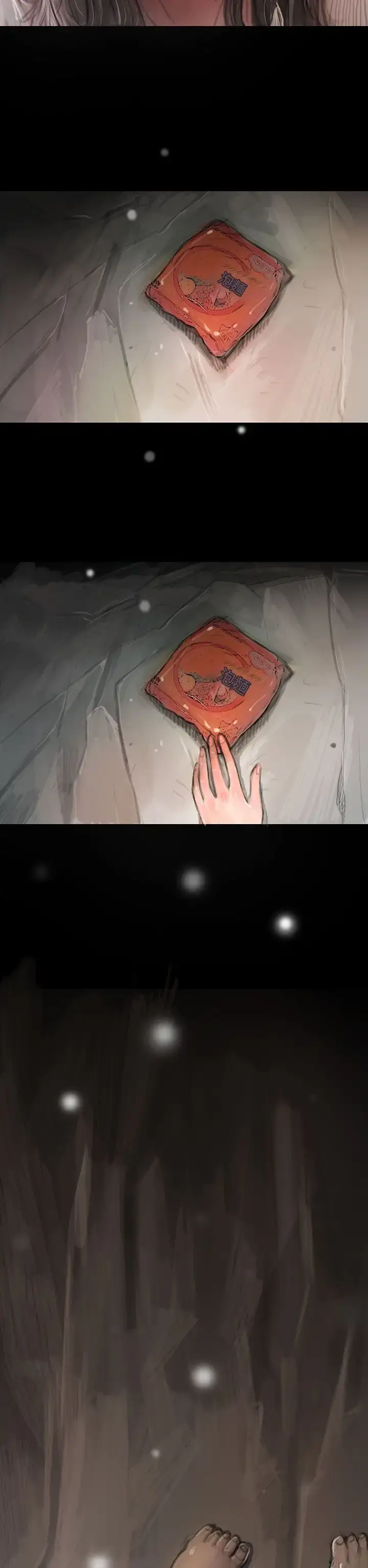 姐姐 第11话 第11页