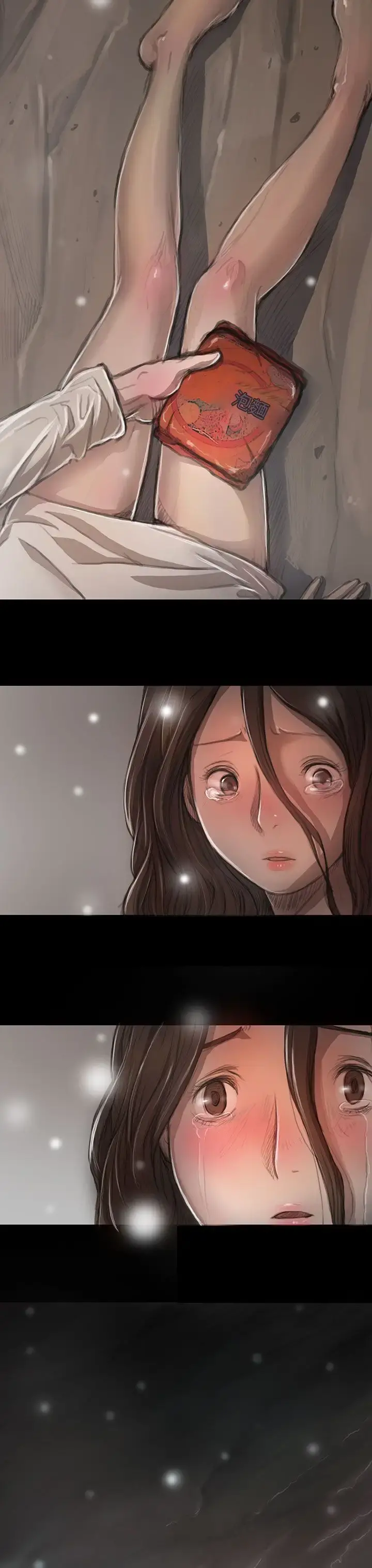 姐姐 第11话 第12页