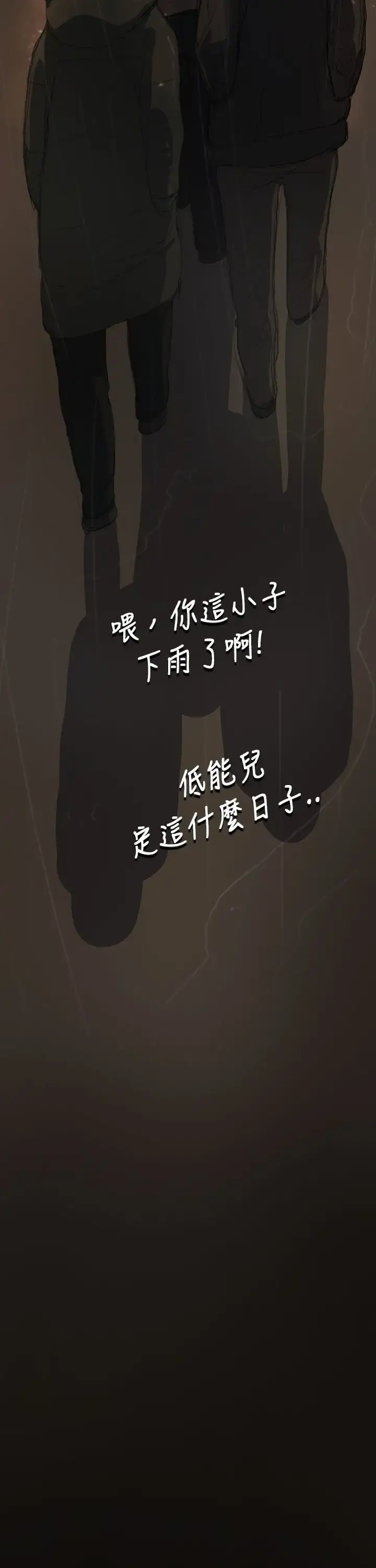 姐姐 第11话 第39页