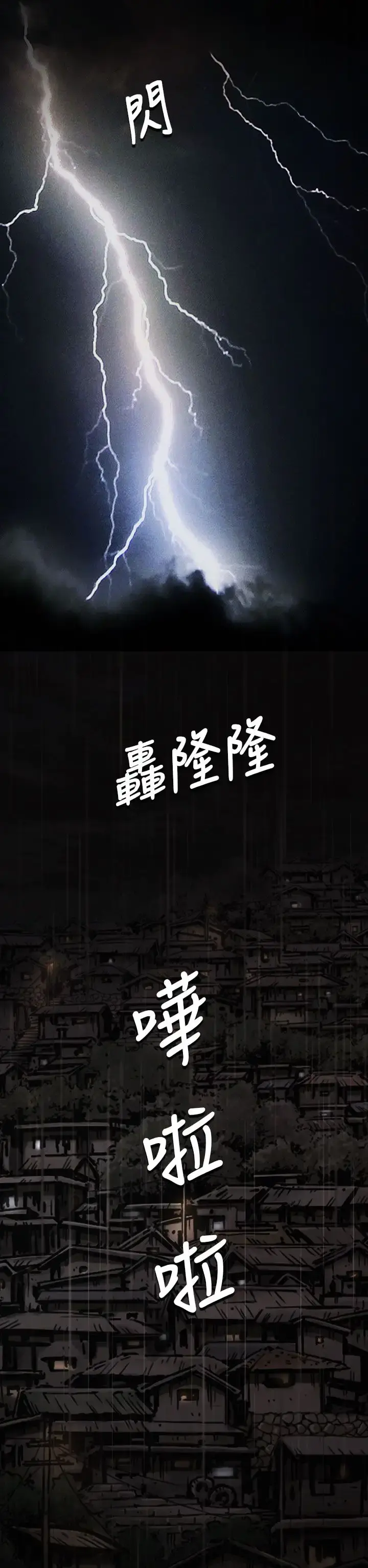 姐姐 第11话 第32页