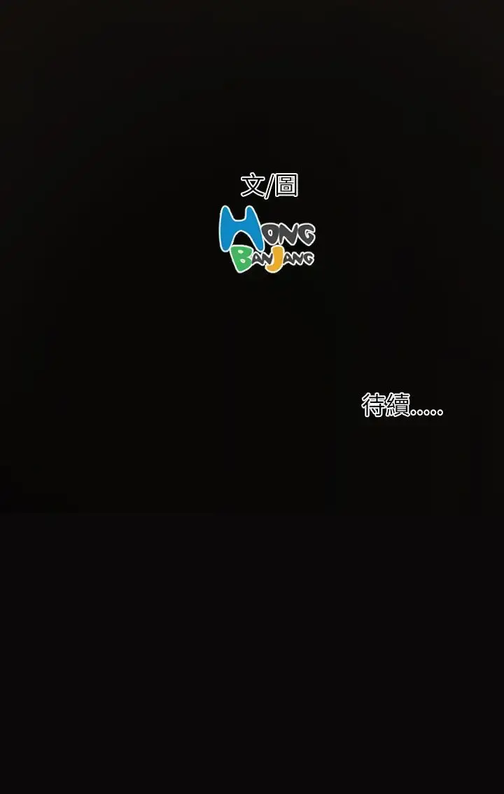 姐姐 第11话 第40页