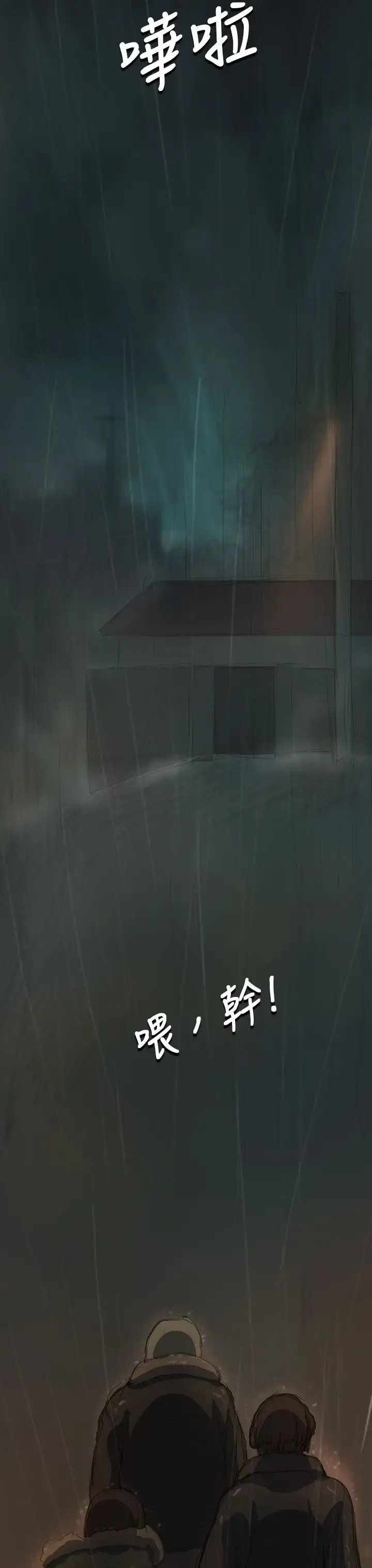 姐姐 第11话 第38页