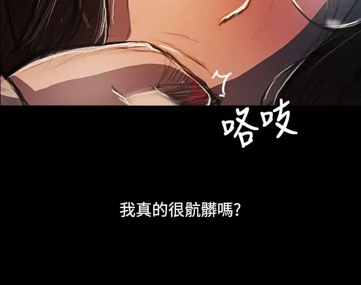 姐姐 第58话 第18页