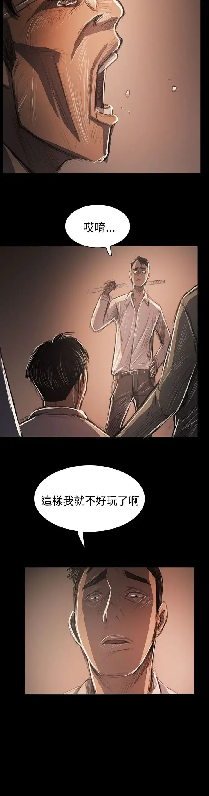 姐姐 第58话 第24页