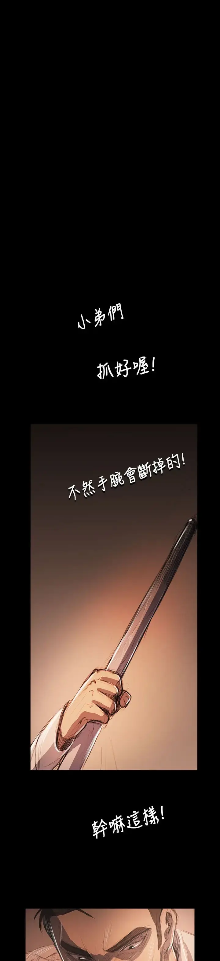 姐姐 第58话 第19页