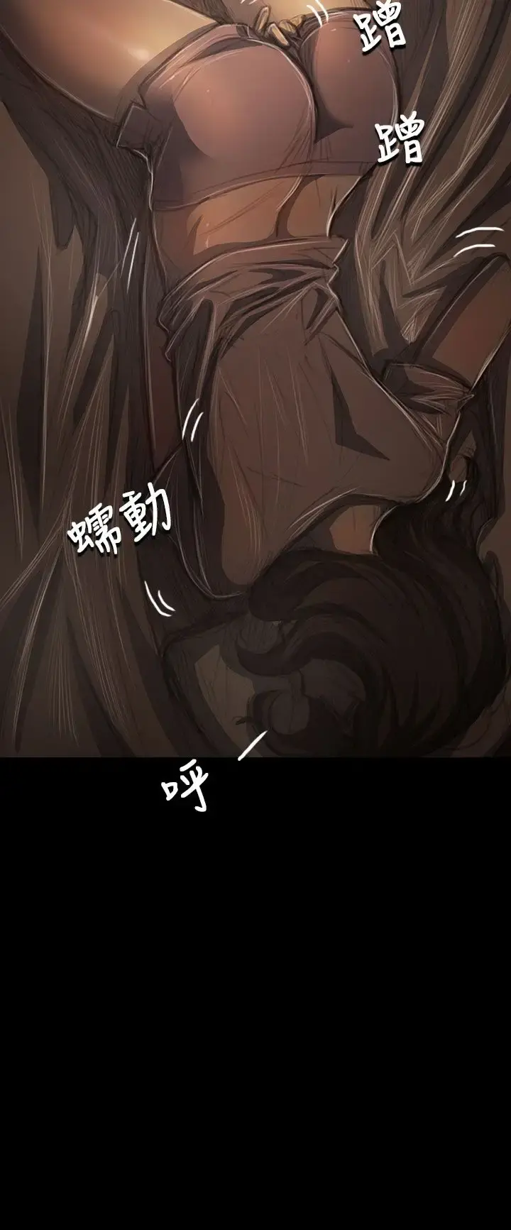 姐姐 第41话 第6页