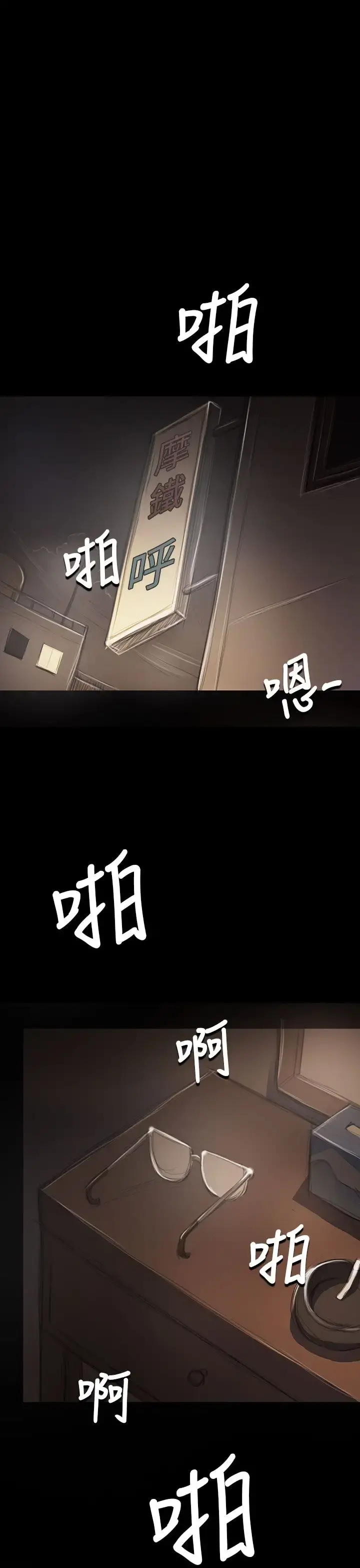 姐姐 第41话 第36页