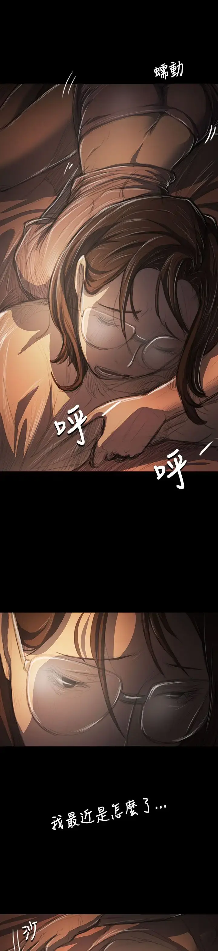 姐姐 第41话 第7页