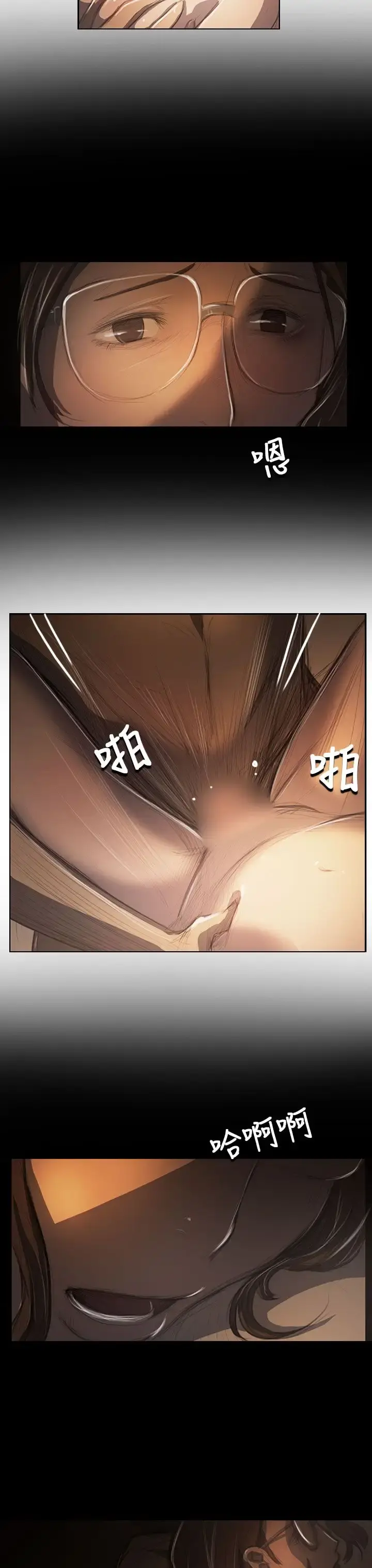 姐姐 第41话 第3页