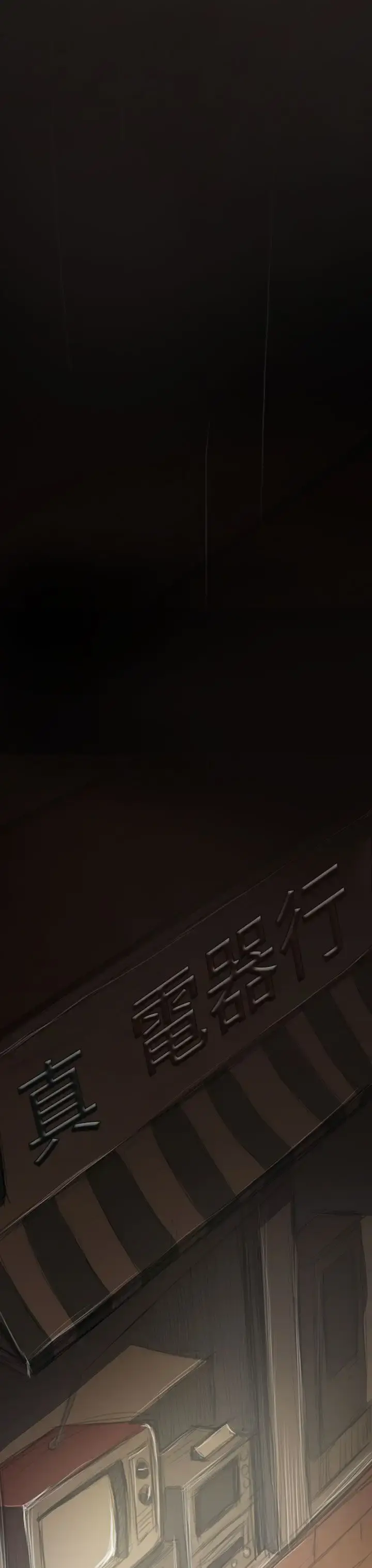 姐姐 第41话 第22页