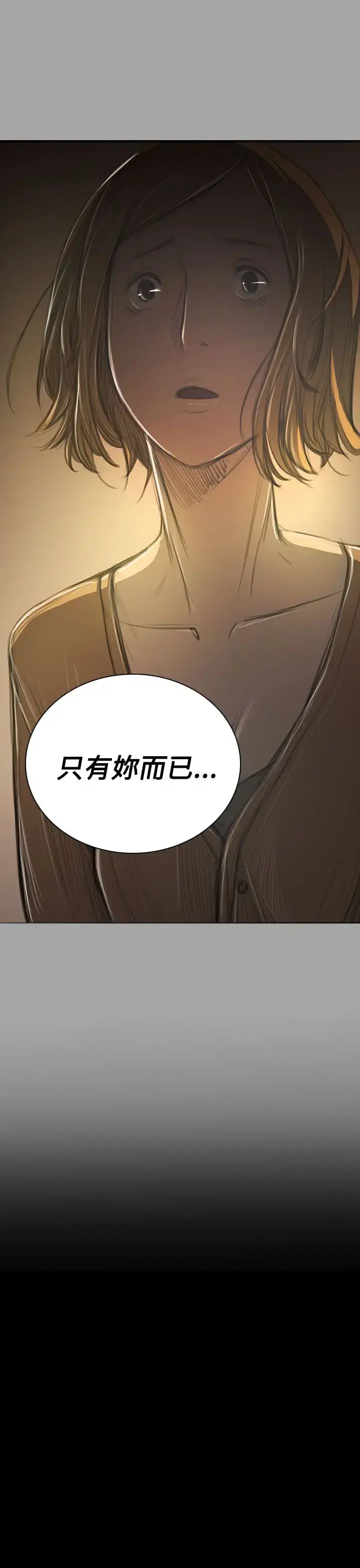 姐姐 第41话 第19页