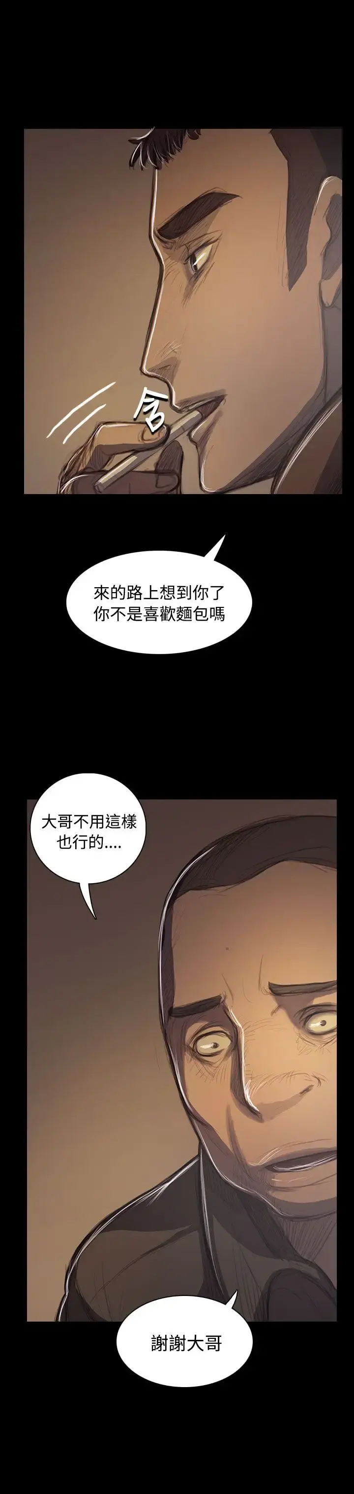 姐姐 第41话 第27页