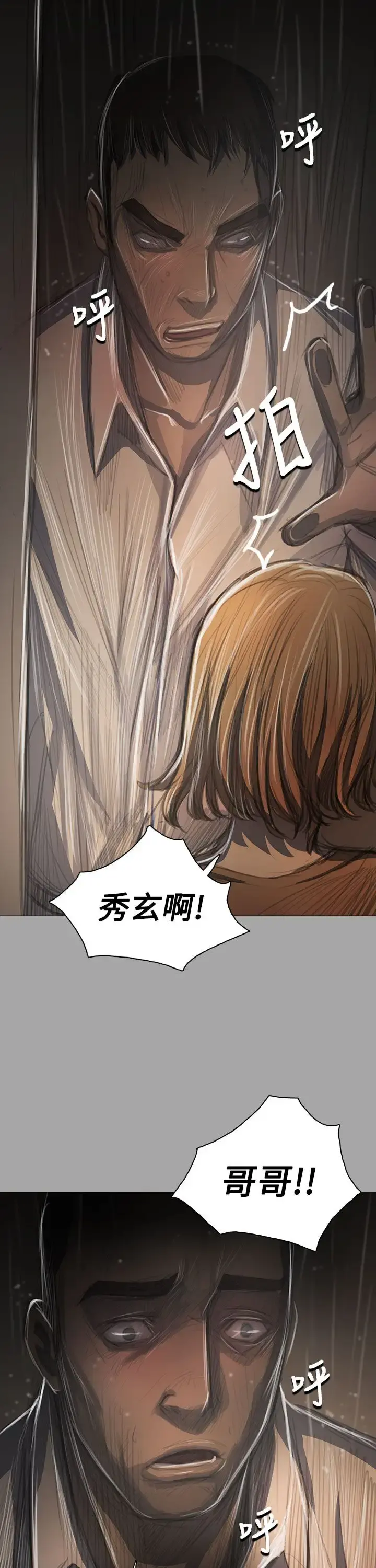 姐姐 第41话 第17页