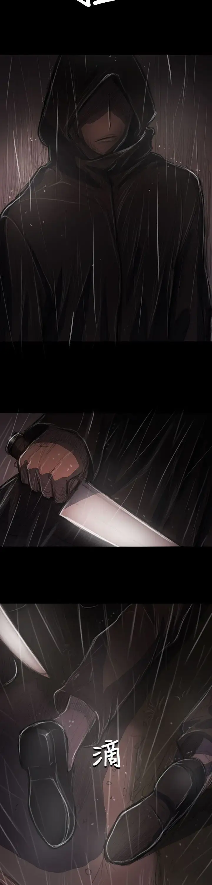 姐姐 第41话 第11页
