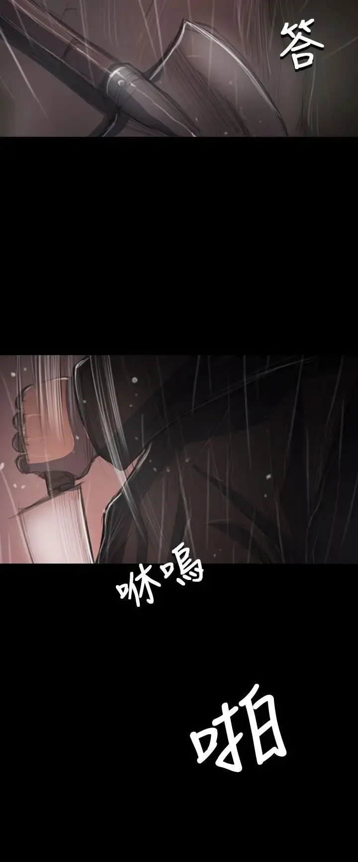 姐姐 第41话 第12页