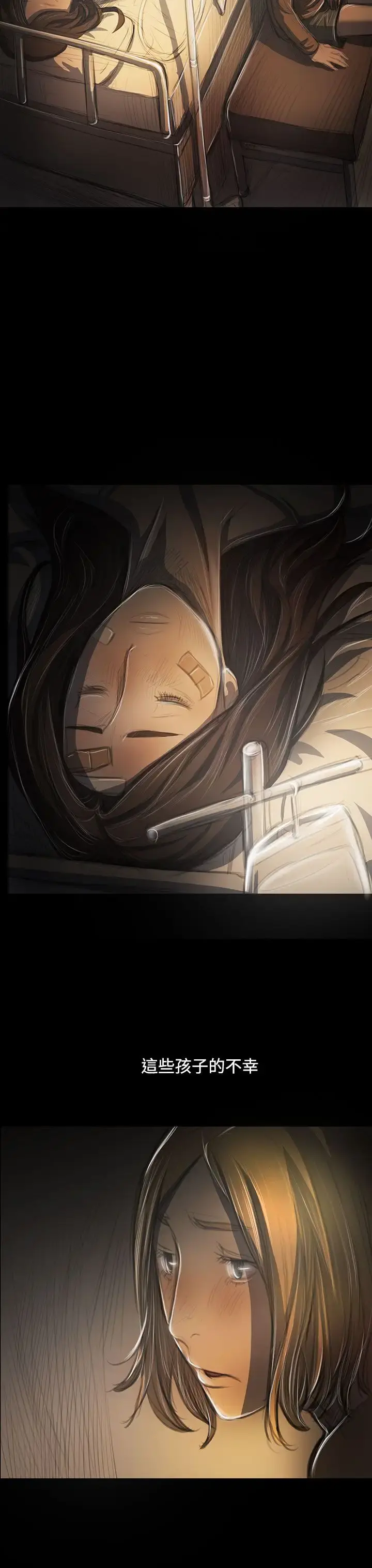 姐姐 第41话 第15页