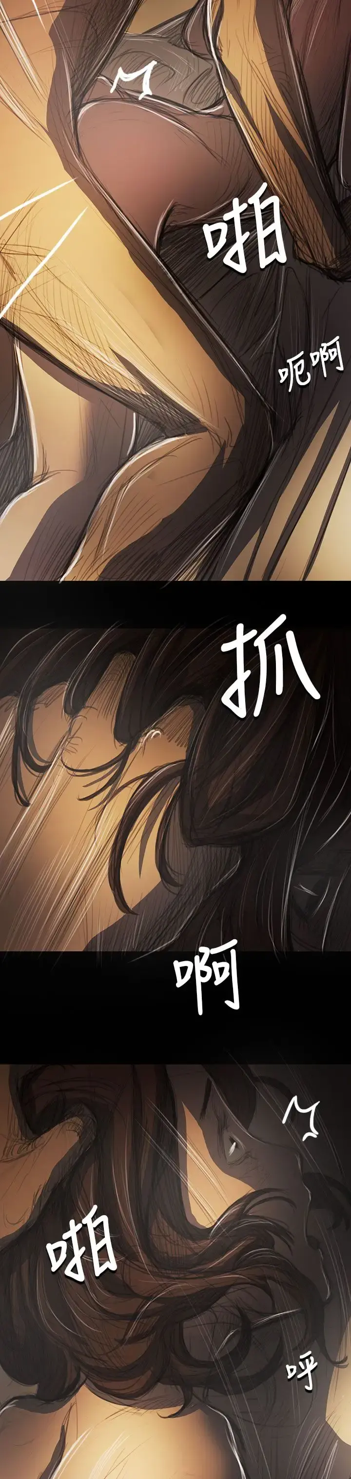 姐姐 第41话 第38页
