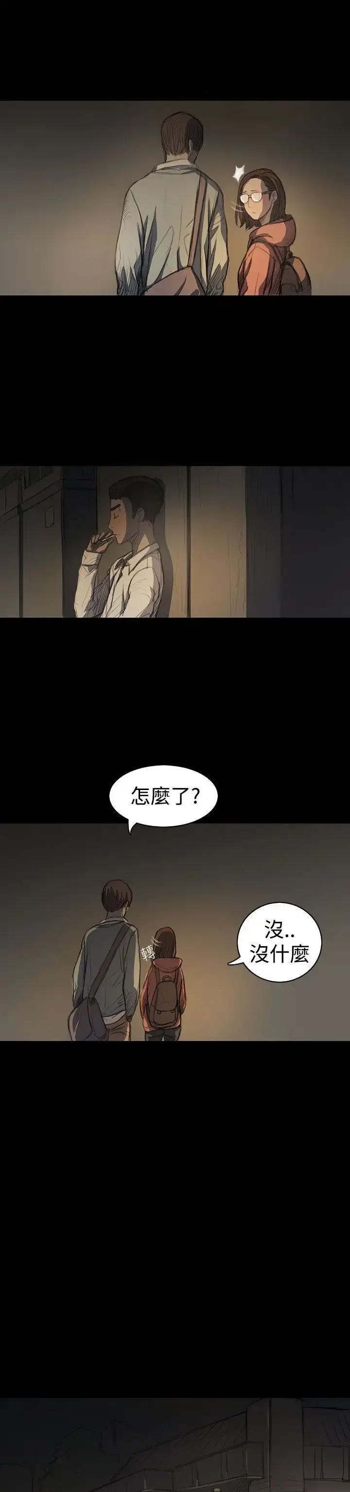 姐姐 第18话 第18页
