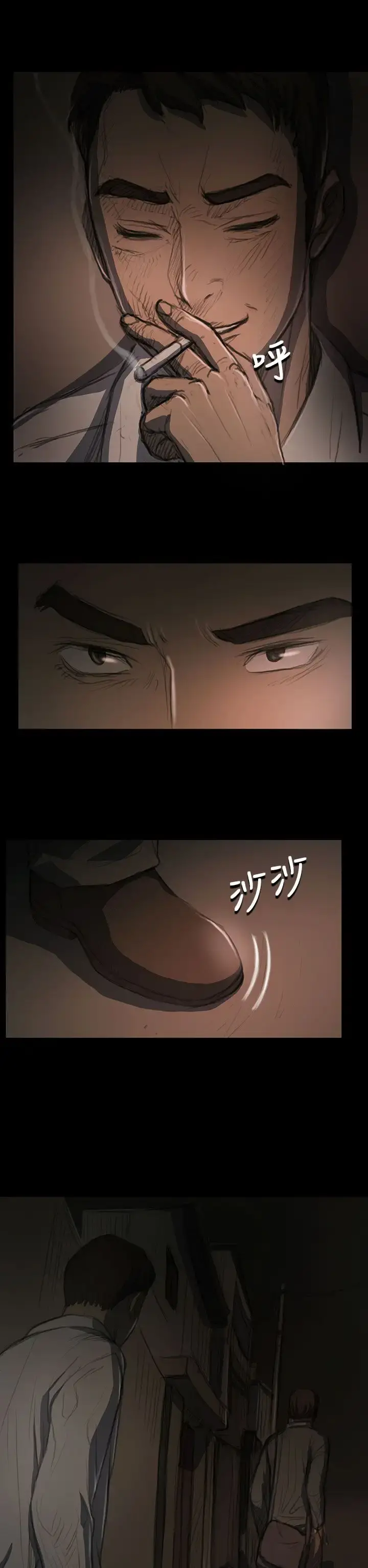 姐姐 第18话 第35页