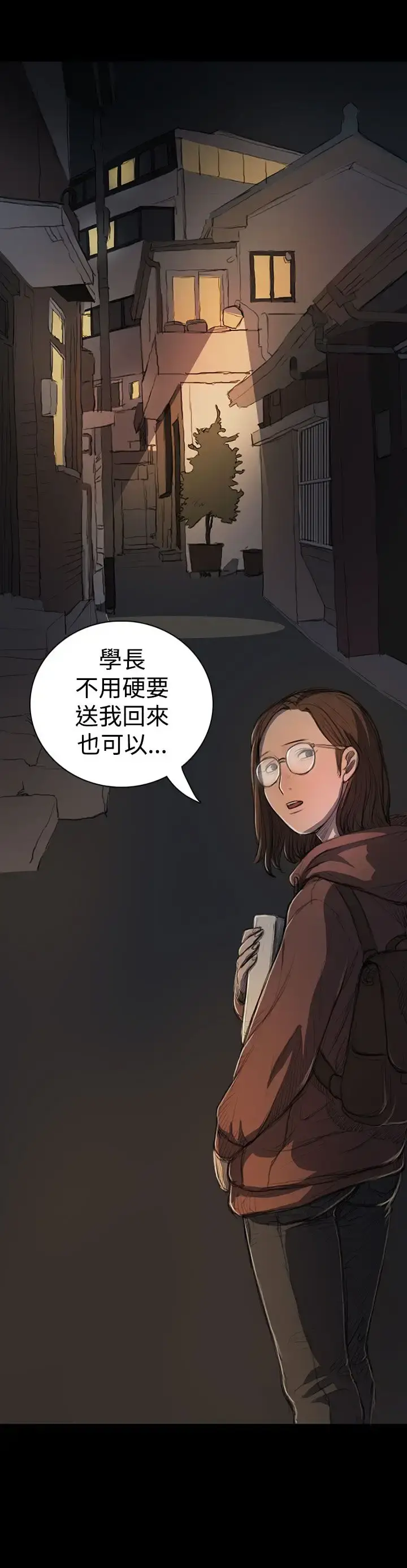 姐姐 第18话 第16页