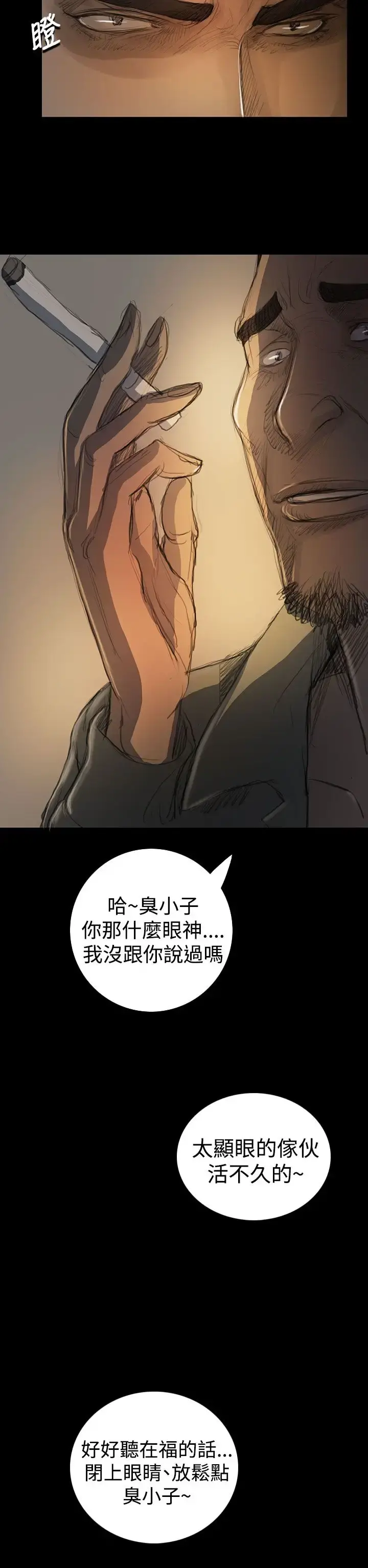 姐姐 第18话 第14页